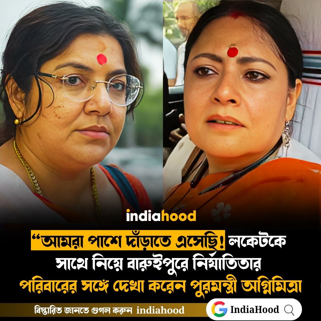 “আমরা পাশে দাঁড়াতে এসেছি!